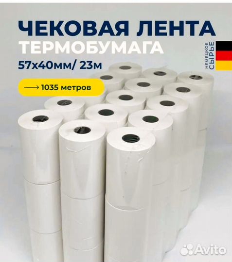 Кассовая лента