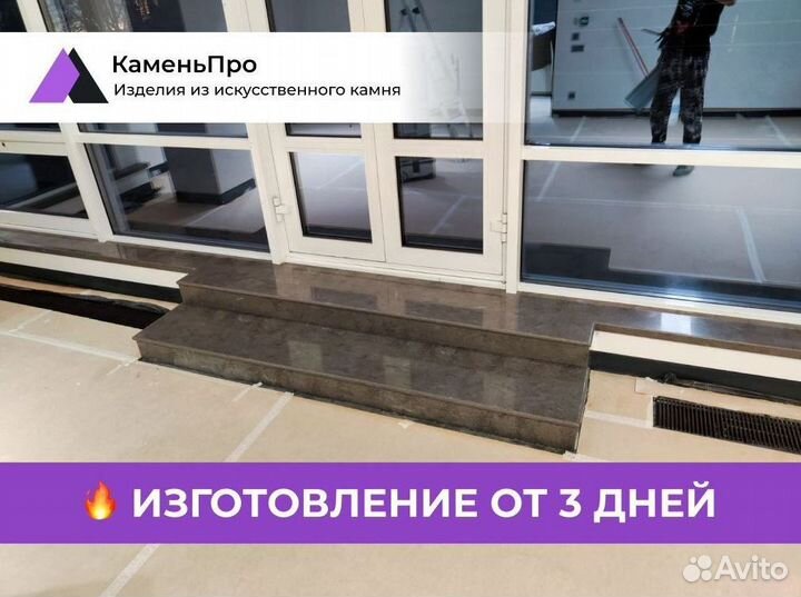 Ступени из искуственного камня