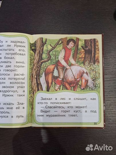 Книга детская