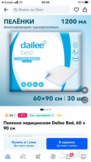 Пеленки одноразовые 60х60