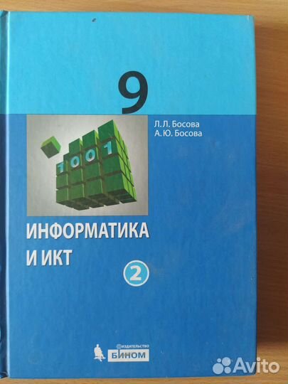 Информатика