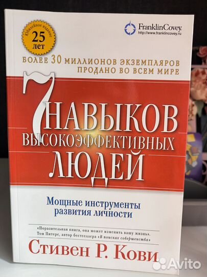 Книги для саморазвития новые и бу