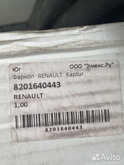 Фаркоп на renault kaptur