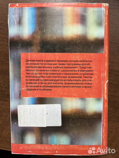 Собрание сочинений