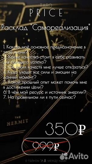 Таро расклады