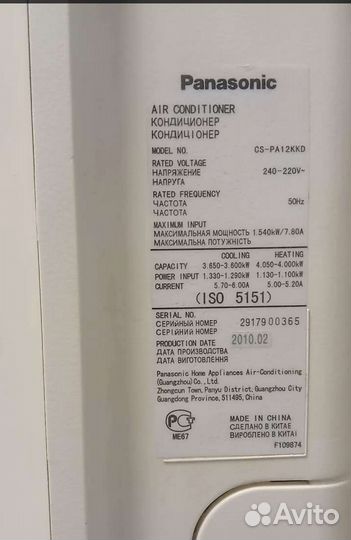 Сплит система Panasonic 12 в отличном состоянии