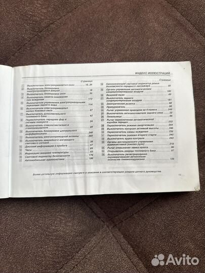 Lexus LX 470 с 1997 Руководство по эксплуатации