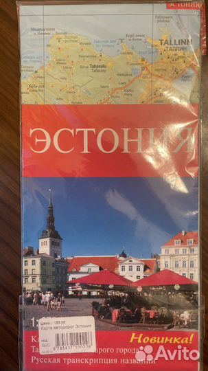 Карта Эстонии новая