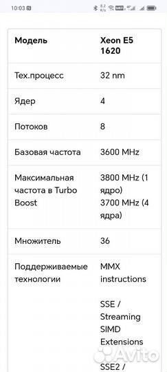Xeon e5 1620 аналог i7 3820