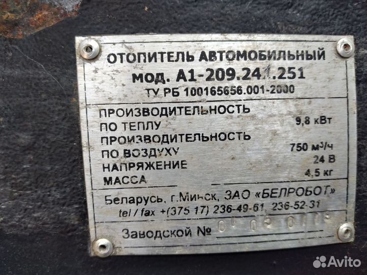 Печка для автомобиля газ