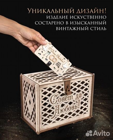 Свадебный сундучок для денег