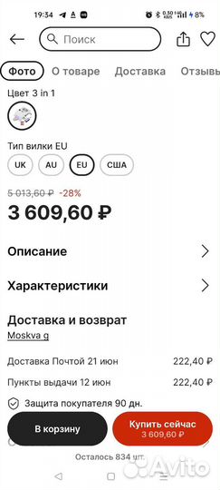 Маникюрный аппарат