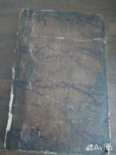Старинная церковная книга 