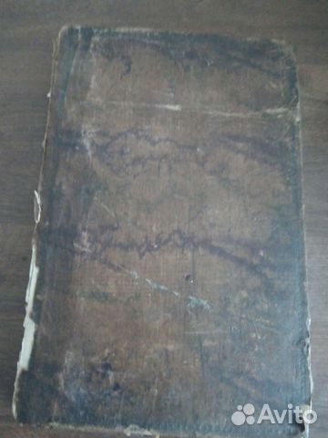 Старинная церковная книга 