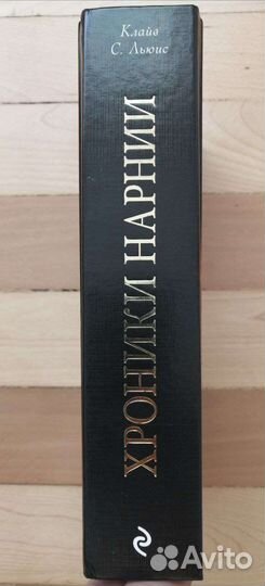 Хроники Нарнии