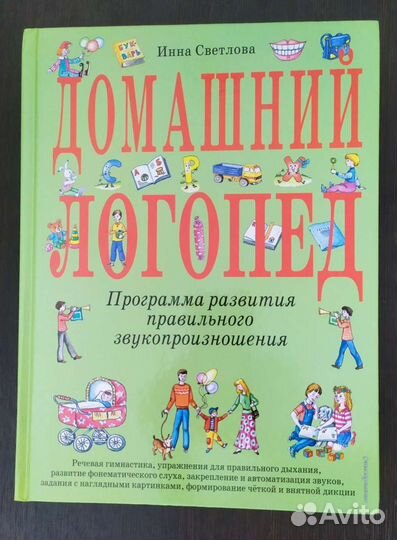 Книги для занятий с малышом новые