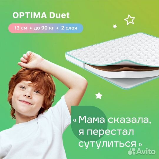 Детский матрас baby Slim