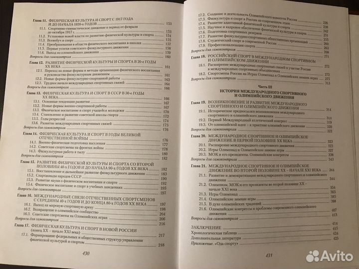 Учебник