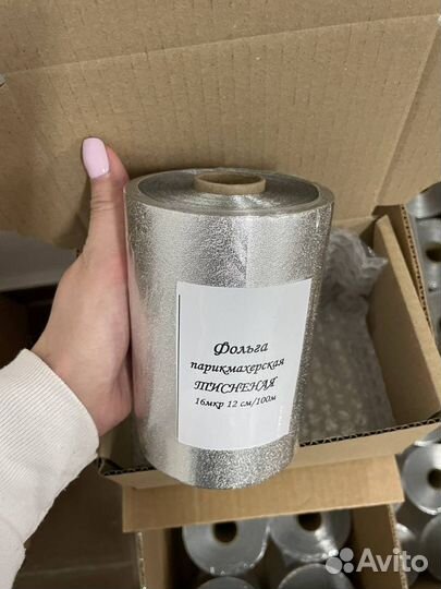 Фольга парикмахерская
