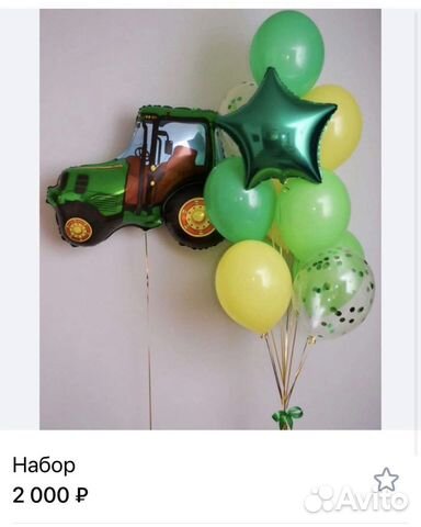 Трактор с фонтаном