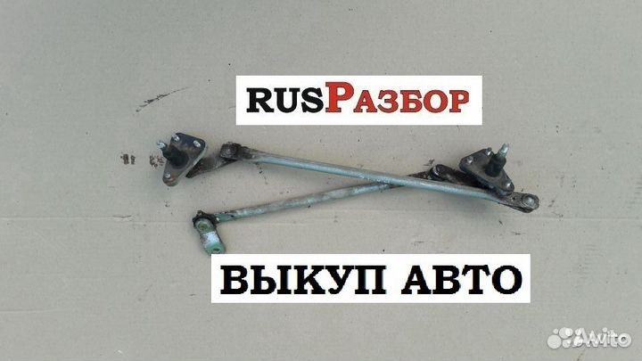 Трапеция дворников Дэу Матиз