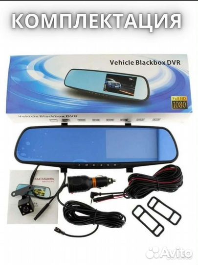Видеорегистратор зеркало с камерой заднего вида