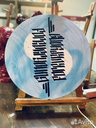 Картины на заказ, каллиграфия