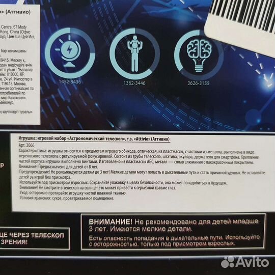 Телескоп астрономический