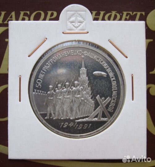 Продам юбилейные монеты СССР