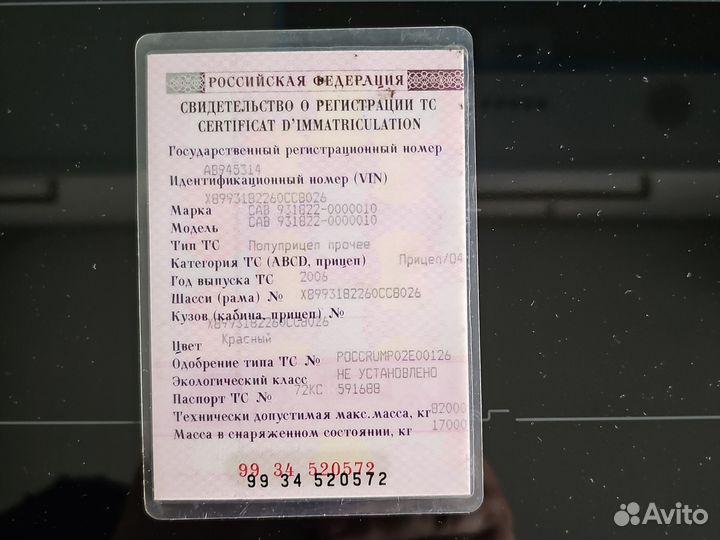 Полуприцеп трал (тяжеловоз) Saab 9891, 2006
