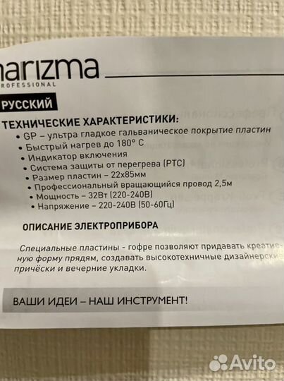 Новая гофрированная плойка для волос