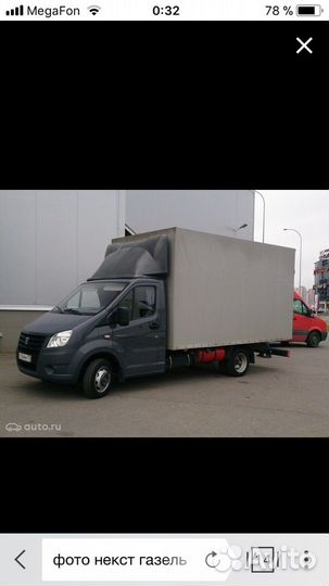 Грузоперевозки