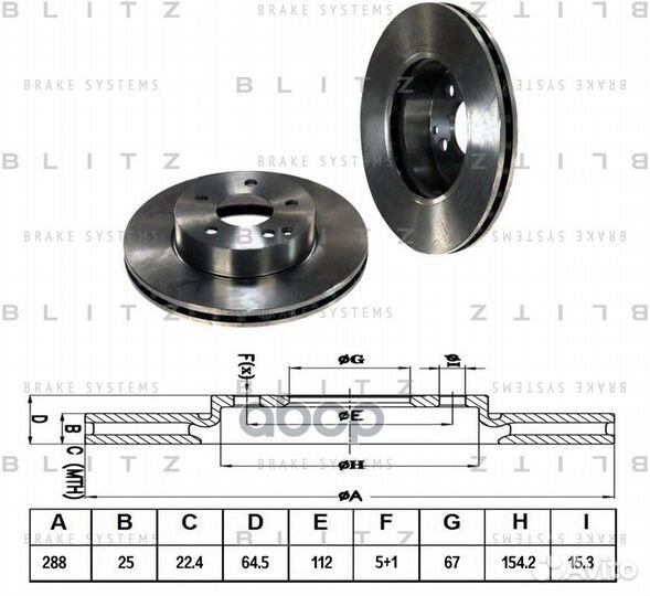 Диск тормозной передний вентилируемый BS0266 Blitz