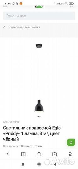 Светильник потолочный