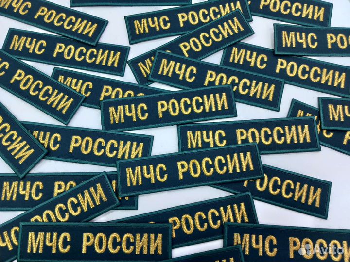 Шевроны Мчс России (нового образца)