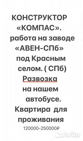 Конструктор в компасе, квартира, развозка