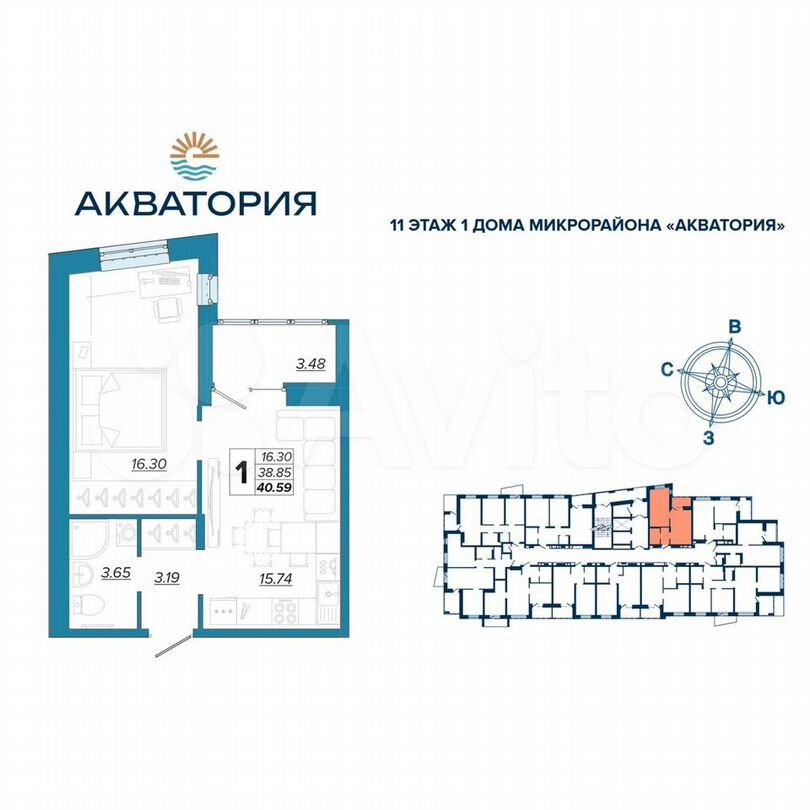 1-к. квартира, 40,6 м², 11/16 эт.