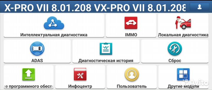 Лаунч Launch x431pro7 Thinkdiag 2