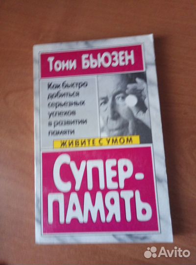 Книги по психологии
