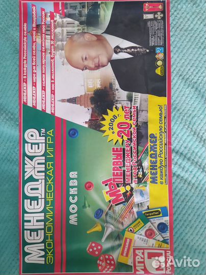 Настольная игра менеджер