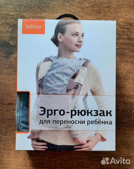 Эрго-рюкзак