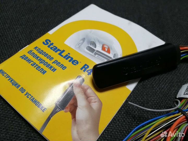 Модуль запуска старлайн, реле R4