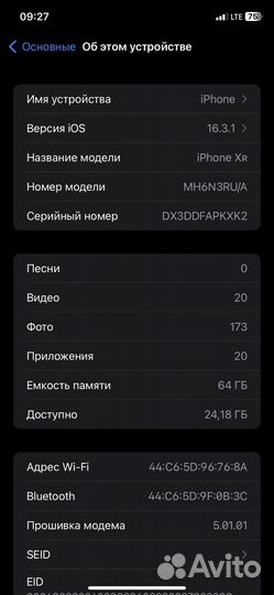 iPhone Xr, 64 ГБ