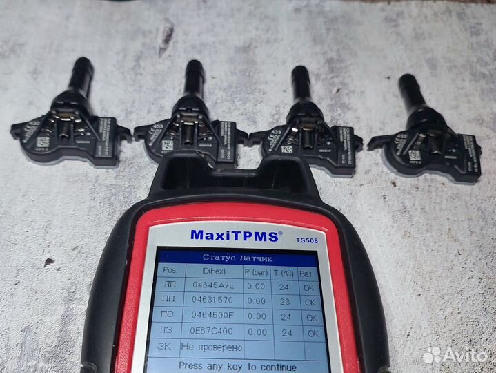 Датчики давления в шинах Mitsubishi