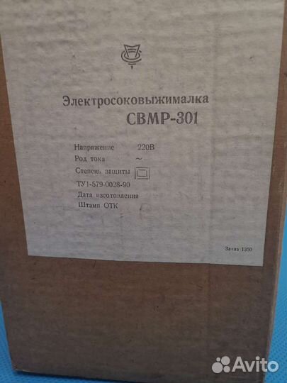 Электросоковыжималка СССР