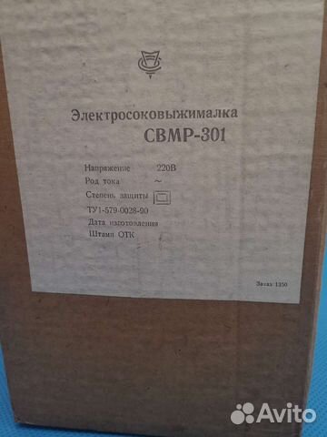 Электросоковыжималка СССР