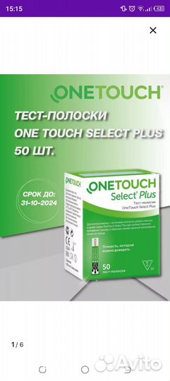 Тест полоски one touch select plus