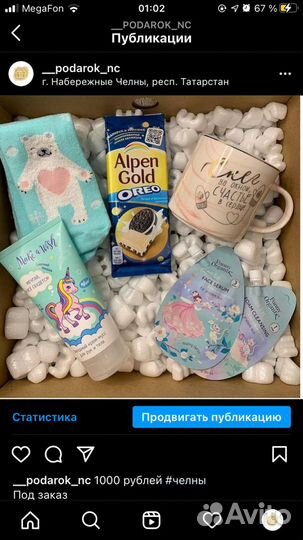 Женский подарок