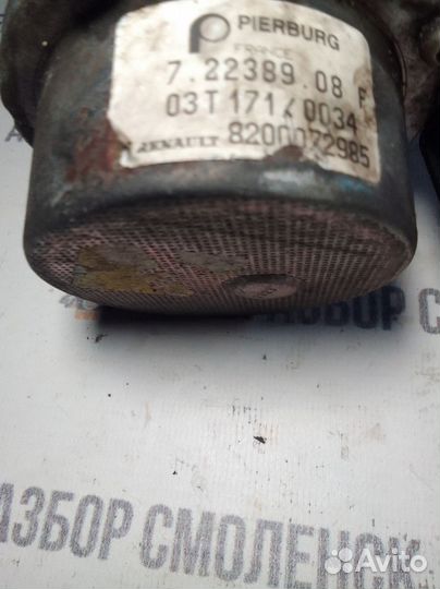 Насос вакуумный Renault Espace IV (2002—2006)