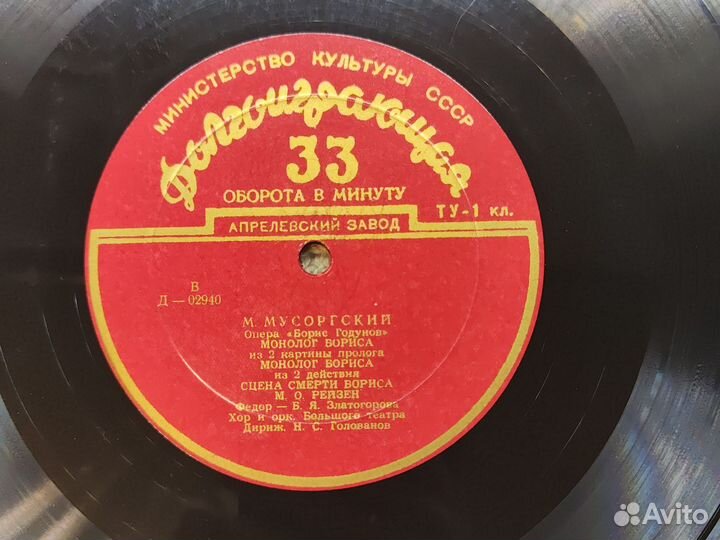 Грампластинки СССР